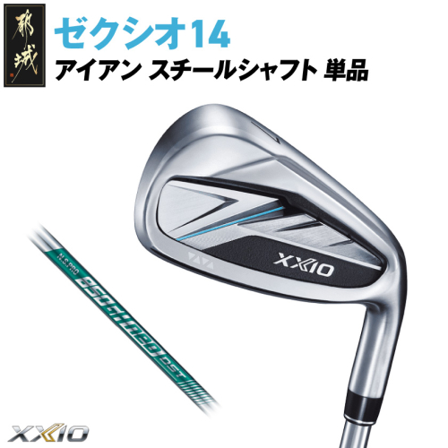 ゼクシオ 14 アイアン スチールシャフト 単品【AW/R】《2025年モデル》_GK-C701-AWR 2365600 - 宮崎県都城市