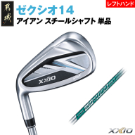 ゼクシオ 14 アイアン レフトハンドモデル スチールシャフト 単品[SW/S][2025年モデル]〔C7-XX-001-I-st-SWS-LH〕