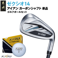 ゼクシオ 14 アイアン カーボンシャフト 単品【AW/SR】《2025年モデル》ゴルフボールセット_GV-C701-AWSR