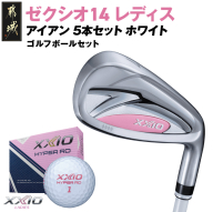 ゼクシオ 14 レディス アイアン ホワイト 5本セット【L】《2025年モデル》ゴルフボールセット_GW-C704-L