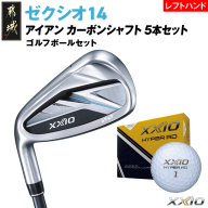ゼクシオ 14 アイアン レフトハンドモデル カーボンシャフト 5本セット[S][2025年モデル]ゴルフボールセット〔GW-C705-S〕