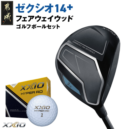 ゼクシオ 14＋ フェアウェイウッド【3/R】《2025年モデル》ゴルフボールセット_GY-C702-3R 2365721 - 宮崎県都城市