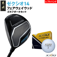 ゼクシオ 14 フェアウェイウッド レフトハンドモデル[3/S][2025年モデル]ゴルフボールセット〔GY-C705-3S〕