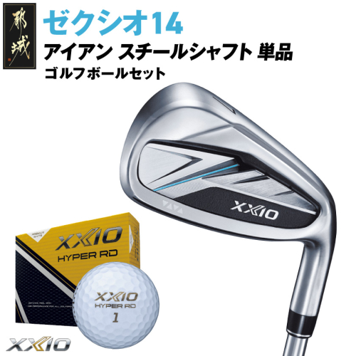 ゼクシオ 14 アイアン スチールシャフト 単品【AW/R】《2025年モデル》ゴルフボールセット_IB-C701-AWR 2365871 - 宮崎県都城市