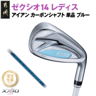 【受注生産】ゼクシオ 14 レディス アイアン ブルー SPEEDER NX DST for XXIO 単品【AW/R】《2025年モデル》_ID-C703-SPAWR