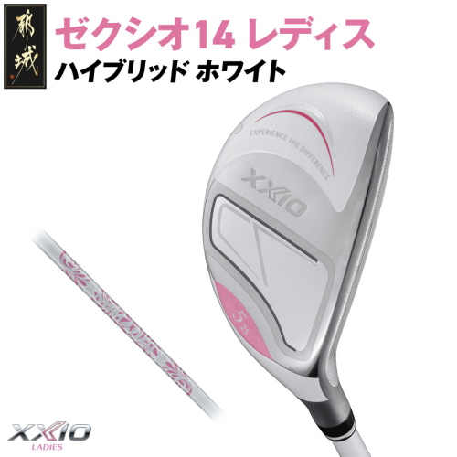ゼクシオ 14 レディス ハイブリッド ホワイト【H5/A】《2025年モデル》_IF-C704-H5A 2366110 - 宮崎県都城市