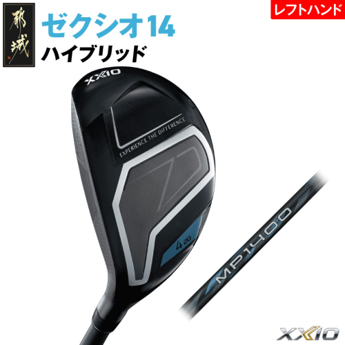 ゼクシオ 14 ハイブリッド レフトハンドモデル【H6/R】《2025年モデル》_IF-C705-H6R 2366125 - 宮崎県都城市