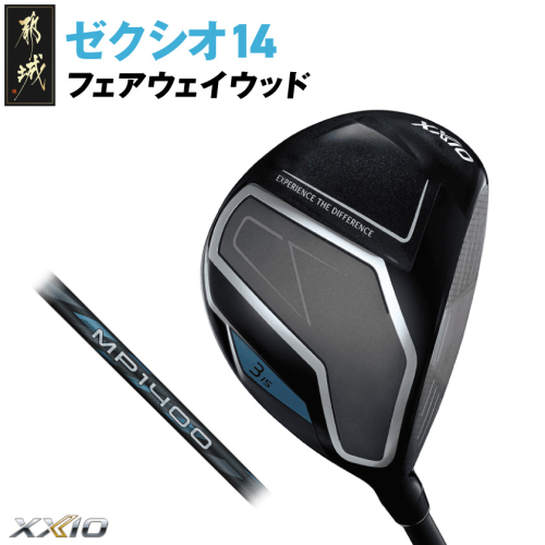 ゼクシオ 14 フェアウェイウッド【3/R】《2025年モデル》_IG-C701-3R 2366128 - 宮崎県都城市