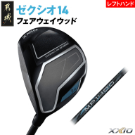 ゼクシオ 14 フェアウェイウッド レフトハンドモデル【7/S】《2025年モデル》_IG-C705-7S