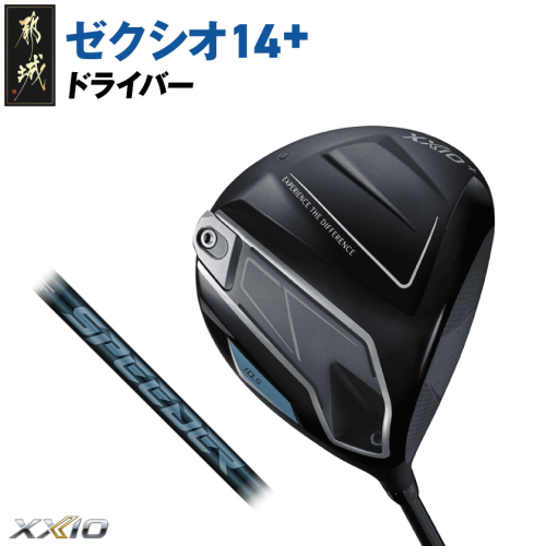 ゼクシオ 14＋ ドライバー【10.5/S】《2025年モデル》〔C7-XX-003-W-105S〕 2366201 - 宮崎県都城市
