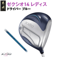 ゼクシオ 14 レディス ドライバー ブルー SPEEDER NX DST for XXIO【11.5/R】《2025年モデル》_IH-C703-SP115R