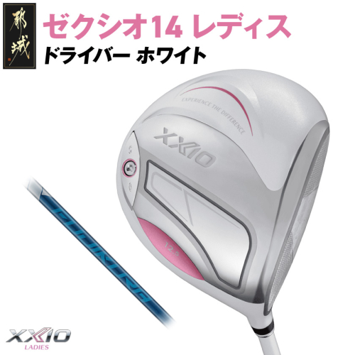 ゼクシオ 14 レディス ドライバー ホワイト SPEEDER NX DST for XXIO【11.5/R】《2025年モデル》_IH-C704-SP115R 2366210 - 宮崎県都城市