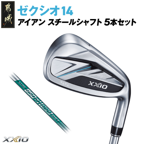 ゼクシオ 14 アイアン スチールシャフト 5本セット【S】《2025年モデル》_IJ-C701-S 2366216 - 宮崎県都城市