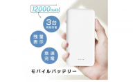 モバイルバッテリー 大容量 小型 軽量 薄型 12000mAh 3A急速充電器 防災電源 iPhone16 15 14 13 pro plus 携帯充電器TYPE-C micro入力 残量表示 3台同時充電 携帯充電器 防災用品 地震 スマホ充電器 iPhone iPad Android各種対応 PSE認証済 [PL保険加入済み製品・安心]