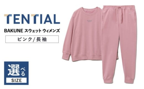 BAKUNE スウェット ウィメンズ 長袖 上下 疲労回復 リカバリー ウェア　【 ピンク / XLサイズ 】　/ 大村市 / 株式会社TENTIAL [ACAD064]