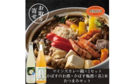 鶏カレー鍋セット&かぼすのお酒飲み比べA　おつまみセット＜複数個口で配送＞【4014653】