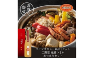 鶏カレー鍋セット&二階堂 梅酒(化粧箱入り) 720ml　おつまみセット＜複数個口で配送＞【4014654】