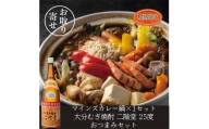 鶏カレー鍋セット&大分むぎ焼酎 二階堂25度1800ml　おつまみセット＜複数個口で配送＞【4014655】