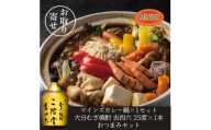鶏カレー鍋セット&大分むぎ焼酎 二階堂 吉四六瓶 720ml　おつまみセット＜複数個口で配送＞【4014656】