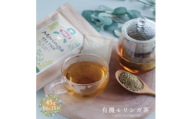 有機モリンガ茶　45g(3g×15包)【1680672】
