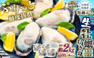 坂越かき むき身 約500g×4パック 牡蠣 カキ 小分け
