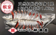 C-16013 紅鮭姿切身約1.8kg