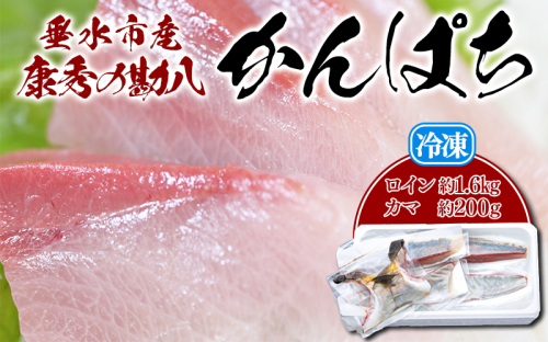 D4-7702／康秀の勘八 ロイン 4柵 ＋ カマ 2個（計約1.8kg）冷凍 2367931 - 鹿児島県垂水市