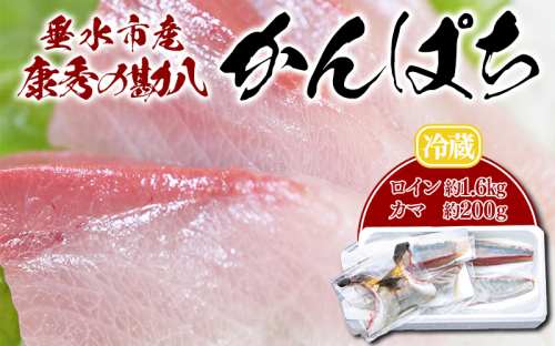 D4-7701／康秀の勘八 ロイン 4柵 ＋ カマ 2個（計約1.8kg）冷蔵 2367933 - 鹿児島県垂水市