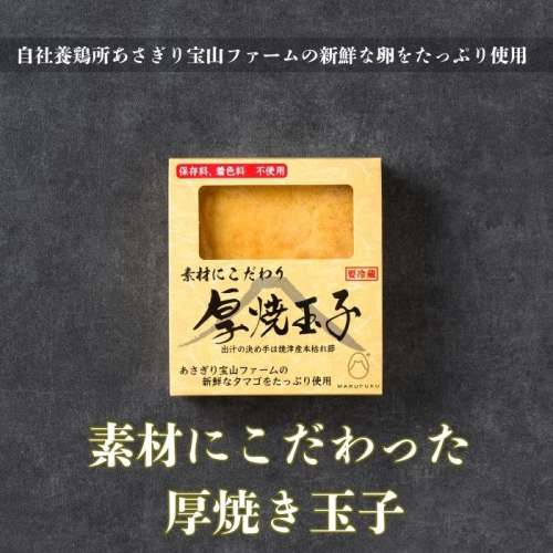 a10-1244　無添加厚焼き玉子 4パック 2368443 - 静岡県焼津市