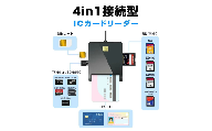 4in1カードリーダー　IC608　【11100-1979】