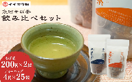 魚沼そば茶飲み比べセット イチカラ畑 |蕎麦 そば そば茶 お茶 国産 有機 ノンカフェイン 健康 ヘルシー ギフト お取り寄せ 玄そば そばの実 ティーバック 香ばしい 新潟県 小千谷市[0021-0012-01]