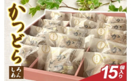 かつどら15個入り【白あん】 (AF097)
