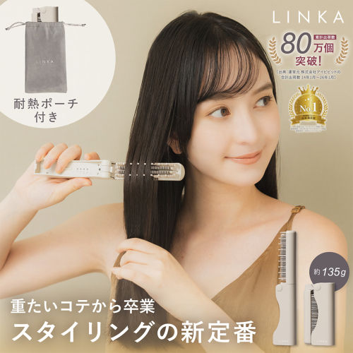 LINKA スリークオン ヒートブラシ リンカ ブラシ ヘアケア ヘアセット 美容機器 美容家電 家電 美容 [EV35-NT] 2369392 - 茨城県つくばみらい市