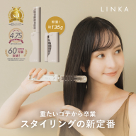 LINKA スリークオン ヒートブラシ リンカ ブラシ ヘアケア ヘアセット 美容機器 美容家電 家電 美容 [EV35-NT]