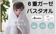 6重 ガーゼバスタオル [ライズクリエイション アットライズ] グレージュ ガーゼタオル ベビー 新生児 赤ちゃん イブル 湯上がり おくるみ タオル 3枚セット 単品 フード付き 正方形 ふわふわ やわらか くすみカラー かわいい お祝い 奈良県 奈良市
