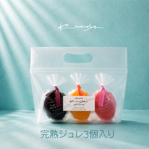 河の屋　パティスリー Kawanoya　完熟ジュレ 3種 詰め合わせ｜ジュレ ゼリー シャーベット 洋菓子 おやつ お菓子 おかし スイーツ おすすめ 人気 セット 贈り物 プレゼント ギフト 夏 愛知県 美浜町 ※北海道・沖縄・離島への配送不可 ※2026年5月上旬～8月下旬頃に順次発送予定 2370543 - 愛知県美浜町