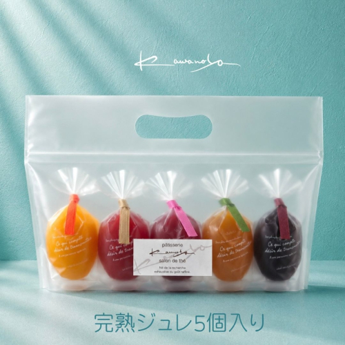 河の屋　パティスリー Kawanoya　完熟ジュレ 5種 詰め合わせ｜ジュレ ゼリー シャーベット 洋菓子 おやつ お菓子 おかし スイーツ おすすめ 人気 セット 贈り物 プレゼント ギフト 夏 愛知県 美浜町 ※北海道・沖縄・離島への配送不可 ※2026年5月上旬～8月下旬頃に順次発送予定 2370653 - 愛知県美浜町