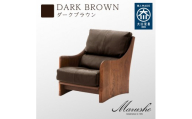 【開梱設置】MARUSHO ナトゥーラ 1人掛けソファ ダークブラウン 本革 無垢 ソファ 1P 1人掛け ソファー パーソナルソファデザイナーズ 牛革 天然木 レザー 日本製 大川家具 丸庄 リビング 本革ソファ おしゃれ 送料無料