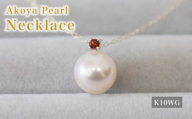 S085-537_あこや真珠 ペンダント ネックレス 8mm - 8.5mm K10 天草 熊本 ホワイトピンク 誕生石 1月 ガーネット 半貴石 本真珠 K10WG