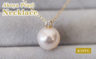 S085-545_あこや真珠 ペンダント ネックレス 8mm - 8.5mm K10 天草 熊本 ホワイトピンク 誕生石 4月 ダイヤモンド 半貴石 本真珠 K10YG