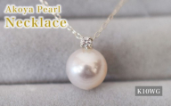 S085-546_あこや真珠 ペンダント ネックレス 8mm - 8.5mm K10 天草 熊本 ホワイトピンク 誕生石 4月 ダイヤモンド 半貴石 本真珠 K10WG