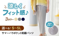 サマーバラポケット刺繡パンツ 股下55cm コン[3Lサイズ] 広島県福山市/株式会社ナツメダ ズボン ウエスト ゴム ベージュ グレー 紺 ネイビー [BACU050]
