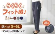 バラポケット刺繡パンツ 股下55cm グレー[LLサイズ] 広島県福山市/株式会社ナツメダ ズボン ウエスト ゴム モカ グレー ブルー [BACU064]