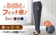 バラポケット刺繡パンツ 股下55cm グレー[4Lサイズ] 広島県福山市/株式会社ナツメダ ズボン ウエスト ゴム モカ グレー ブルー [BACU066]