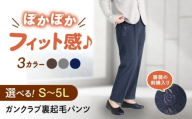 バラポケット刺繡 ガンクラブ裏起毛パンツ 股下55cm チャ[LLサイズ] 広島県福山市/株式会社ナツメダ ズボン ウエスト ゴム茶色 茶 チャ グレー チャコール [BACU079]