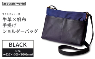 牛革かぶせ×帆布 サコッシュショルダー　ブラック　【12203-0378-1】