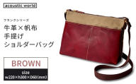 牛革かぶせ×帆布 サコッシュショルダー　ブラウン　【12203-0378-2】