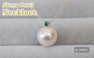 S085-549_あこや真珠 ペンダント ネックレス 8mm - 8.5mm K10 天草 熊本 ホワイトピンク 誕生石 5月 エメラルド 半貴石 本真珠 K10WG