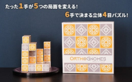 自然に脳トレ! 立体四目並べ オルソノームズ | おもちゃ オモチャ 玩具 木製 パズル 立体パズル 脳トレ シンプル 奥深い 頭の体操 ルール 簡単 子ども 大人 8歳以上 15分 2人から遊べる 家族 友人 繰り返し遊べる インテリア 教育 介護 知育パズル 団らん レクリエーション 贈り物 知的 プレゼント ファントムラボゲームズ 調布 東京都