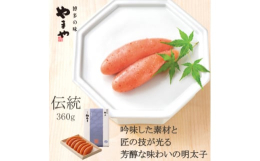 ふっくらとハリがあり、血筋が少ない原卵を選んで使用しております。やまや独自の「匠のたれ」で168時間熟成後、福岡県の名蔵元「喜多屋」の純米大吟醸酒を加え、コク深く芳醇な味わいに仕上げました。高級感ある